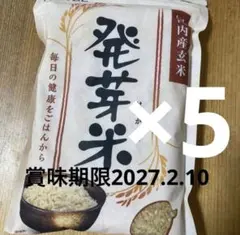 FANCL ファンケル 発芽米 750g×8袋セット - メルカリ