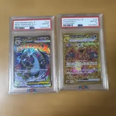 メガリザードンX ma& リザードンex UR PSA 10連番