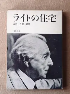 上に立つ者の条件 江川淑夫 著 - メルカリ