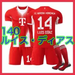最新　バイエルン　ホーム　ルイス　ディアス　ウェア　新品　ミュンヘン　140cm