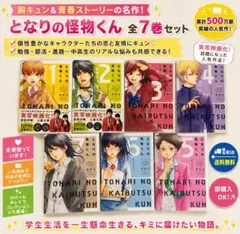 ★【シュリンク未開封】となりの怪物くん　特装版3冊セット 2026年最新】特装版 となりの怪物くん (7)の人気アイテム - メルカリ