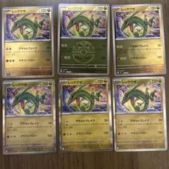 メガドリーム ex レックウザ［エネルギー、ボールミラー］セット