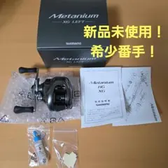 2026年最新】METANIUM leftの人気アイテム - メルカリ
