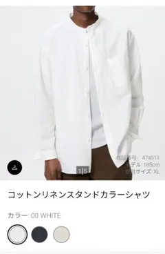 リネンシャツ 長袖