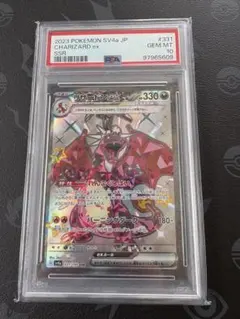 【PSA10】リザードン ex SSR