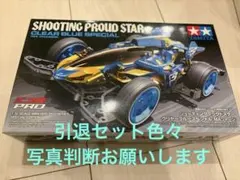 ミニ四駆 アバンテMK3アズール 香港限定 - メルカリ