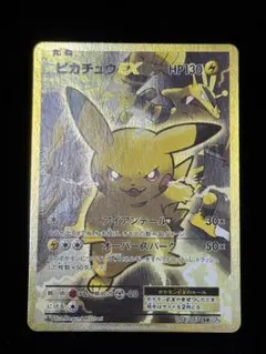 特価】ポケカ ピカチュウEX CP6 20th 094/087 Pikachu - メルカリ