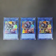 遊戯王カード　ヴァレルロード・L・ドラゴン ウルトラレア　3枚セット
