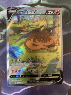 リザードンV SAR S12a VSTARユニバース 211/172