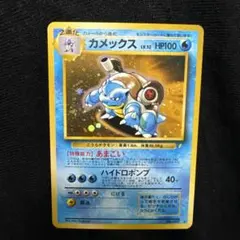 カメックス_「とりかえっこプリーズ」 キャンペーンカード PROMO 第1