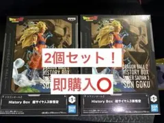 【2点セット】ドラゴンボールZ History Box 超サイヤ人3孫悟空
