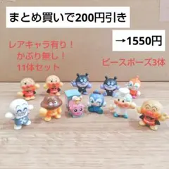 【レアキャラ】アンパンマン、びっくらたまご、バスボール、フィギュア