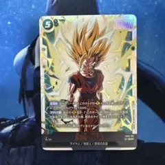 2026年最新】ドラゴンボールフュージョンワールド 孫悟飯 scrの人気