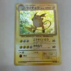 渦巻きホロ ライチュウ 114/DP-P プロモ - メルカリ