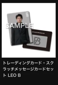 BE:FIRST オンラインくじ G賞 LEO B