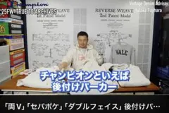 チャンピオン 後付けパーカー 両V セパポケ ダブルフェイス 新品未使用 XL