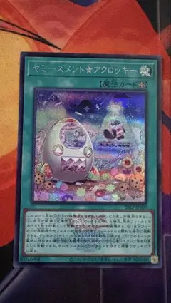 遊戯王　ヤミーズメント☆アクロッキー　シークレット　ロゴ　WCS