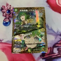 2025年最新】デュエルマスターズ 金トレジャーの人気アイテム