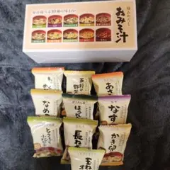 世田谷自然食品のおみそ汁 10種類セット