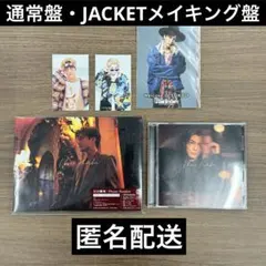 Phone Number 岩田剛典　通常盤 JACKET MAKING盤 ❺
