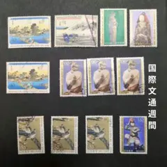 2026年最新】国際文通週間切手の人気アイテム - メルカリ