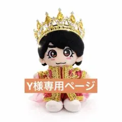 Y様専用　なにわ男子　ちびぬい　衣装　服　DOME VoyAGE 大西流星