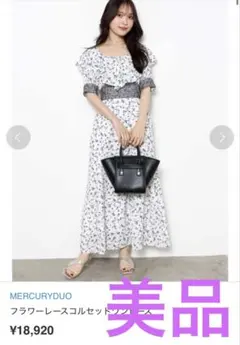 MERCURYDUO フラワーレースコルセットワンピース