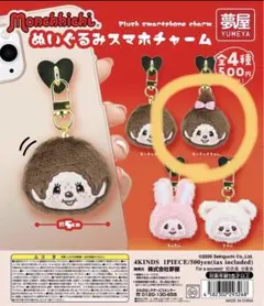 2026年最新】モンチッチ ぬいぐるみの人気アイテム - メルカリ