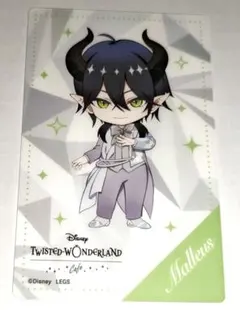 ツイステ マレウス オリジナルカード 特典 カフェ Disney100