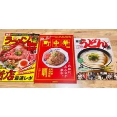 【3冊まとめ売り】雑誌 2018〜2020年