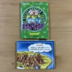 カセット無し 空箱 ポケットモンスター 赤 説明書 マップ - メルカリ