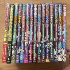 ほねほねザウルス　セット販売