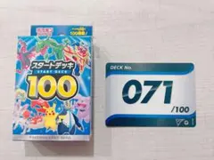 デッキ ポケモンカードゲーム