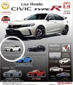 【未開封】1/64 Honda CIVIC TYPE R ガチャガチャ ホワイト