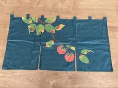 柿の柄　のれん　暖簾