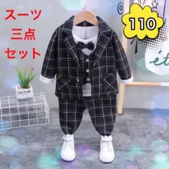 フォーマル スーツ 子供 男の子 上下3点セット 入園 入学式　110
