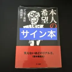 神谷英樹の世界 名刺付き 直筆サイン本 新品未開封 - メルカリ