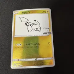 ポケモンカード ピカチュウ 長場雄