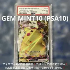 PSA10】ピカチュウ 028/071 R S10b Pokémon GO - メルカリ
