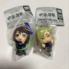 呪術廻戦 こんにち輪 懐玉・玉折 フィギュアマスコット ガチャ 2個セット