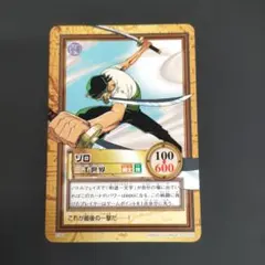 ワンピース ハイパーバトル カードダス C181 ゾロ 三千世界 - メルカリ