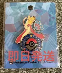 ポケモンセンターカナザワ ロゴピンズ ミロカロス - メルカリ