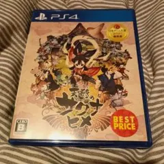PS4 天穂のサクナヒメ BEST PRICE版