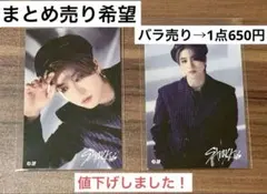 Stray Kids 5-STAR FCくじ Ｅ賞 ハン