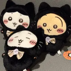 ちいかわ 黒猫のぬいぐるみ（全3種コンプリートセット） ハチワレ うさぎ