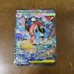 ポケモンカード　メガゲッコウガEX SAR