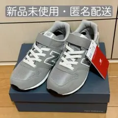 【新品未使用】ニューバランスYV996・21cm