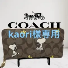 COACH スヌーピー 長財布新品未使用品なかなか無いです。お見逃し無く