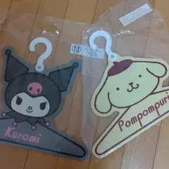 サンリオ当たりくじ　ハンガー　ポムポムプリン　クロミ