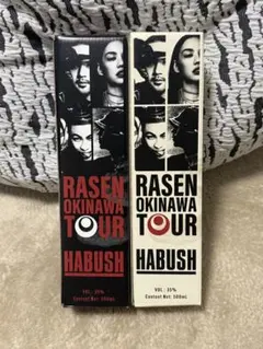 HABUSH RASEN OKINAWA TOUR 2025 ボトルセット HABUSH RASEN OKINAWA TOUR 2025 ボトルセット - メルカリ